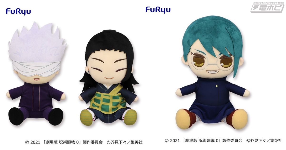 劇場版 呪術廻戦 0』きゅるまるBIGぬいぐるみシリーズに五条悟、夏油傑