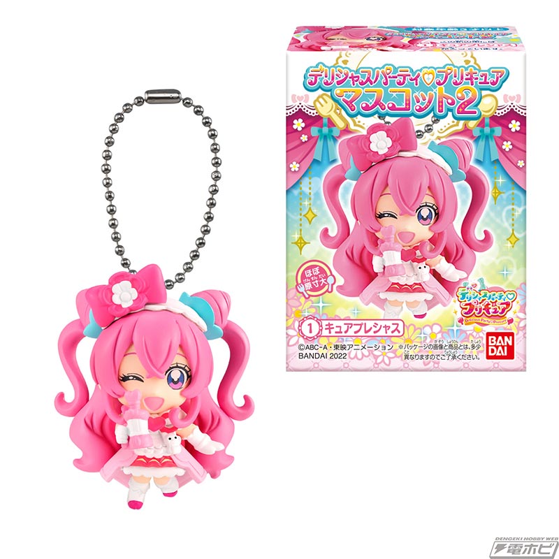 デリシャスパーティ・プリキュア』のボールチェーン付きマスコット第2
