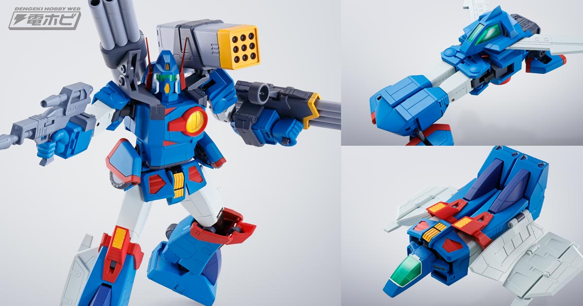 フルウェポンや合体変形も再現！『戦闘メカ ザブングル』40周年を記念