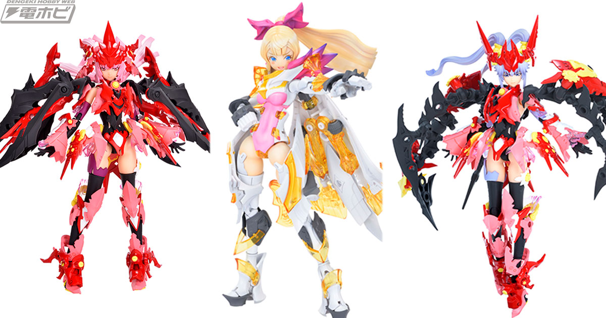 ボークスの武装美少女キット「ブロッカーズFIORE」から、「ローズ