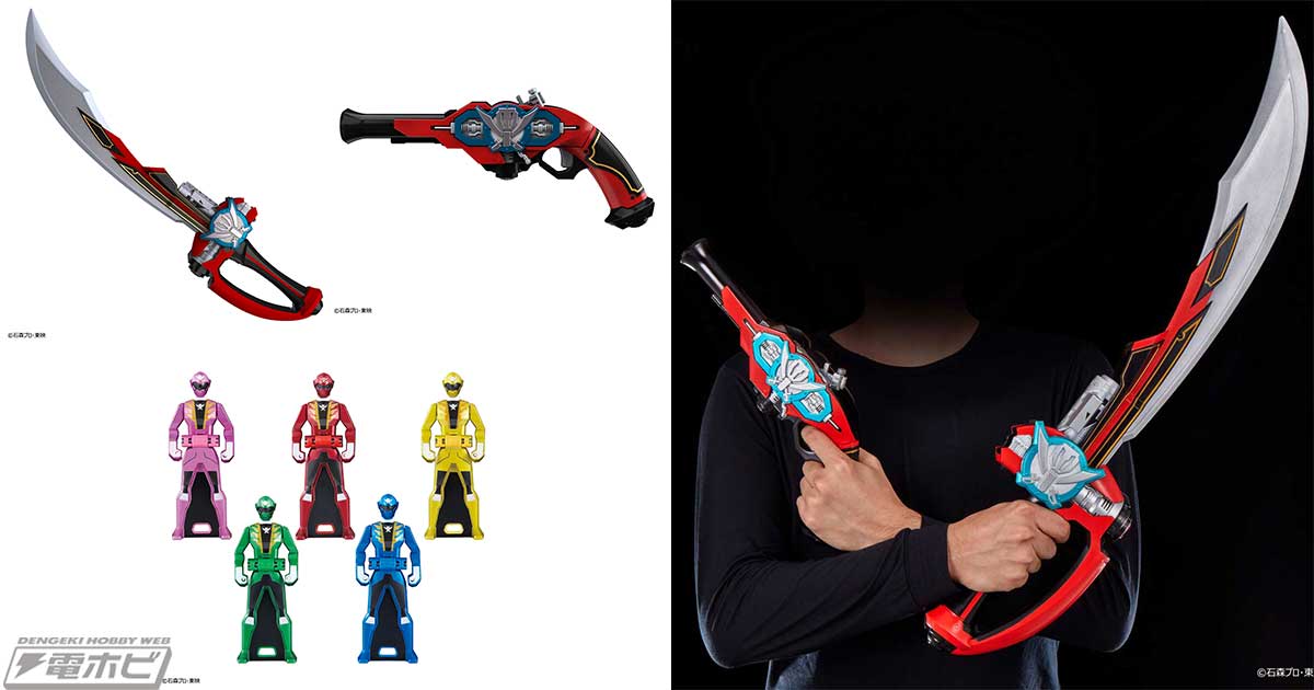 海賊戦隊ゴーカイジャー』に登場する武器をビッグスケールで再現した