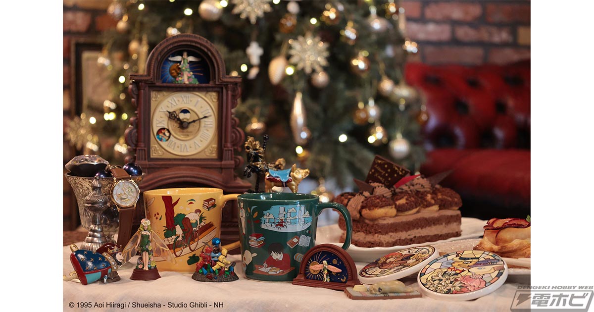 耳をすませば』のアンティークショップ“地球屋”をイメージした