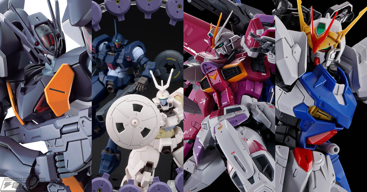 RG デスティニーインパルス」「MG ガンダムアストレイ アウトフレームD