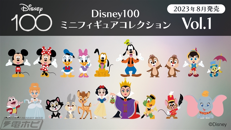 全100体がラインナップ！ディズニー創立100周年「ディズニー100」の