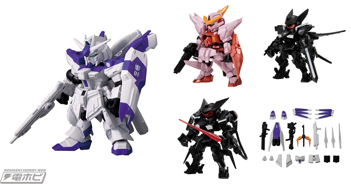 カラーリングを変更した「機動戦士ガンダム MOBILE SUIT ENSEMBLE