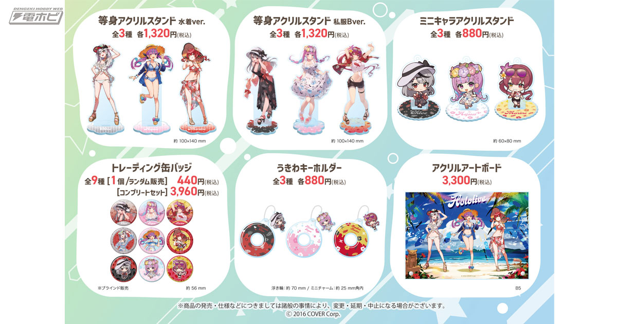 ホロライブ UMISEA in サンシャインシティ」開催！水着姿の湊あくあ