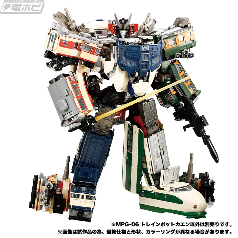 MPG」シリーズ第6弾の『トランスフォーマー』「MPG-06 トレインボット