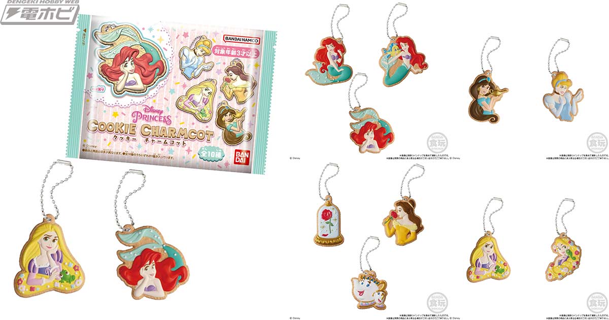 アリエルやラプンツェルたちディズニープリンセスを収録！アイシング