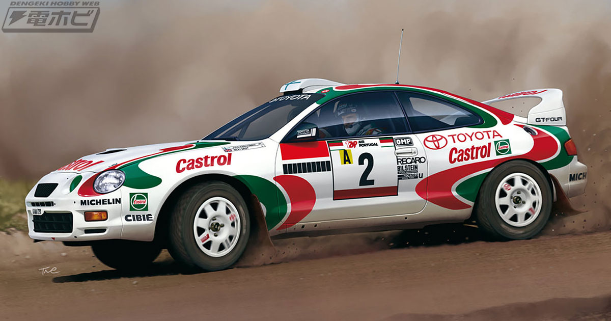 1995年の世界ラリーの立役者「トヨタ セリカ GT-FOUR ST205」がD