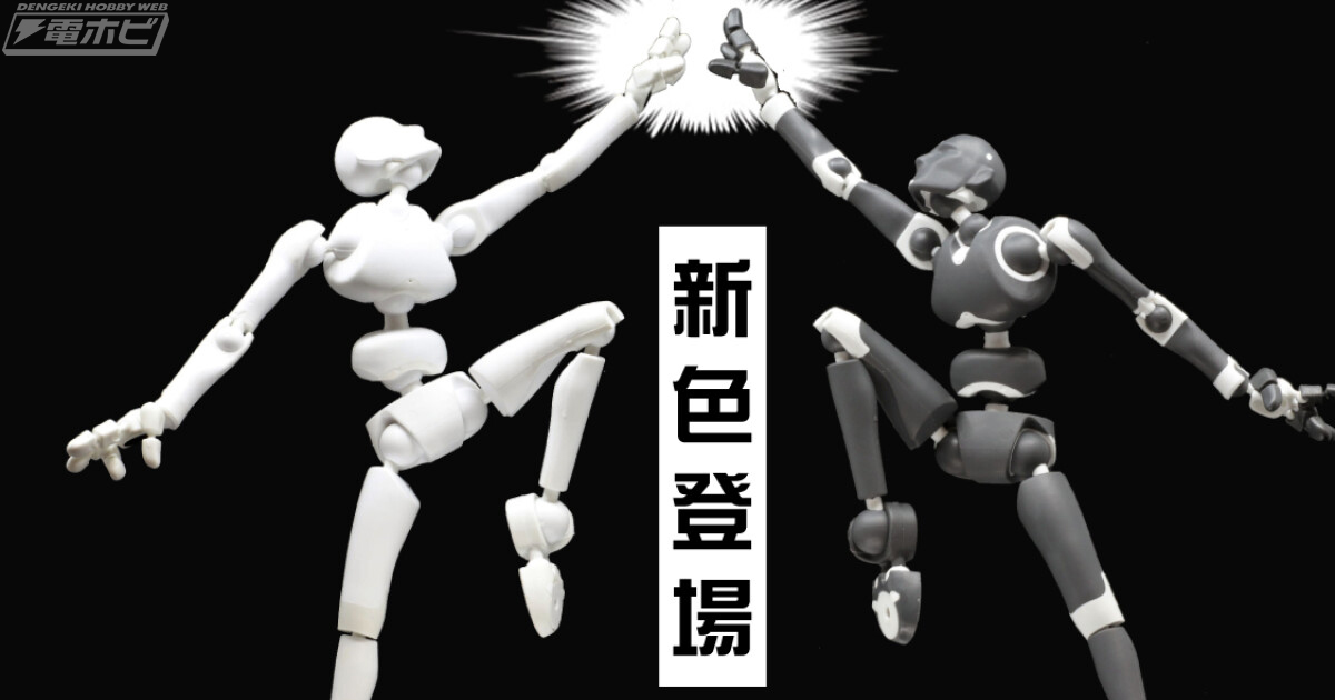 支援開始1日で目標金額達成！あらゆるポージングが可能なアクション