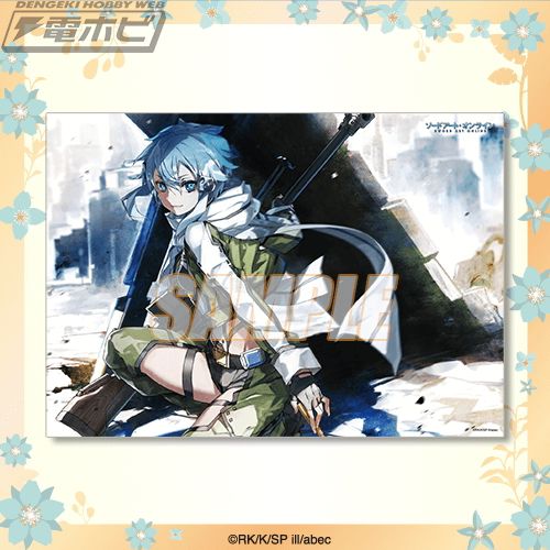 電撃文庫30周年を記念した『ソードアート・オンライン』のオンライン