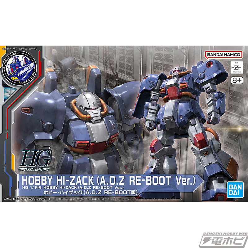 ガンプラ「HG ホビー・ハイザック（A.O.Z RE-BOOT版）」が発売決定