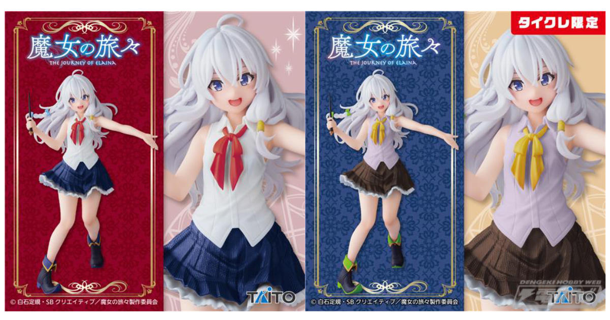 魔女の旅々』帽子を脱ぎ、杖を持った姿が印象的なイレイナのフィギュア