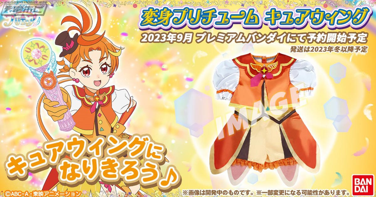 キュアウィングになりきろう！『ひろがるスカイ！プリキュア』「変身