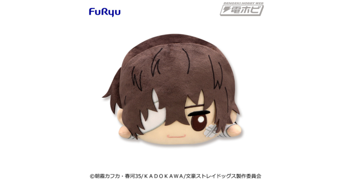 文豪ストレイドッグス』いっしょにねんねBIGぬいぐるみが登場！十五歳