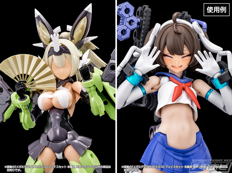 メガミデバイス』朱羅＆カオプリフェイスセットとガンナー用アイ