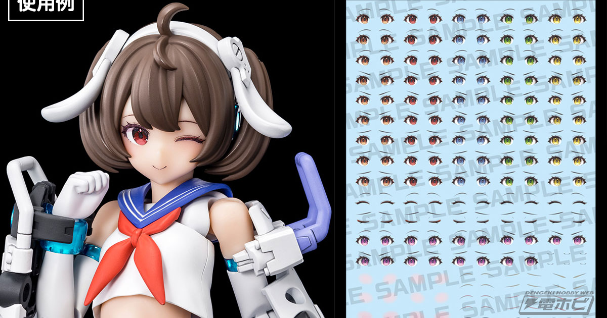 メガミデバイス M.S.G』多彩な表情のガンナーを楽しめるアイデカール