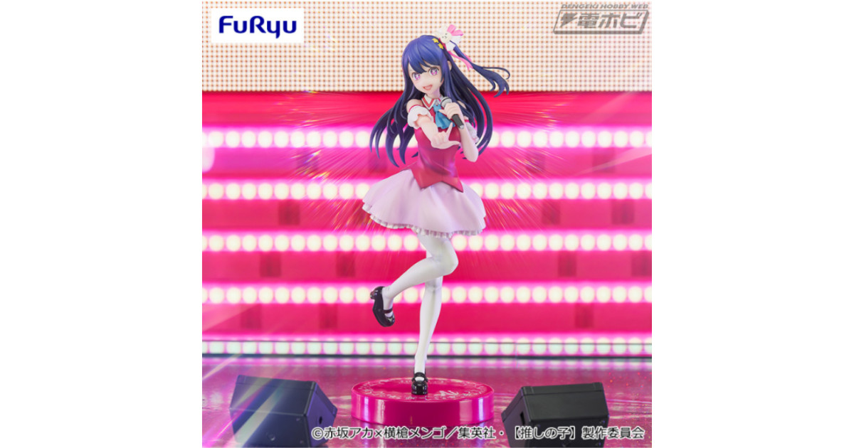 推しの子】』究極のアイドル・アイがプライズフィギュア化！おなじみの