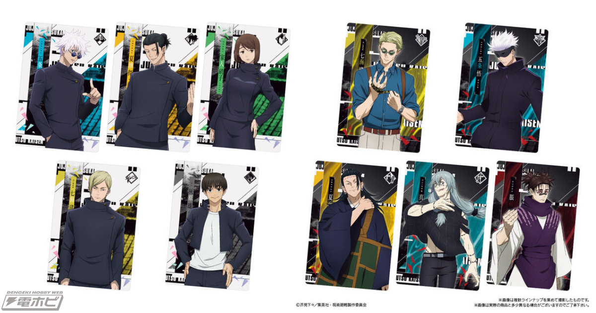 TVアニメ『呪術廻戦』第2期「懐玉・玉折／渋谷事変」よりコレクション