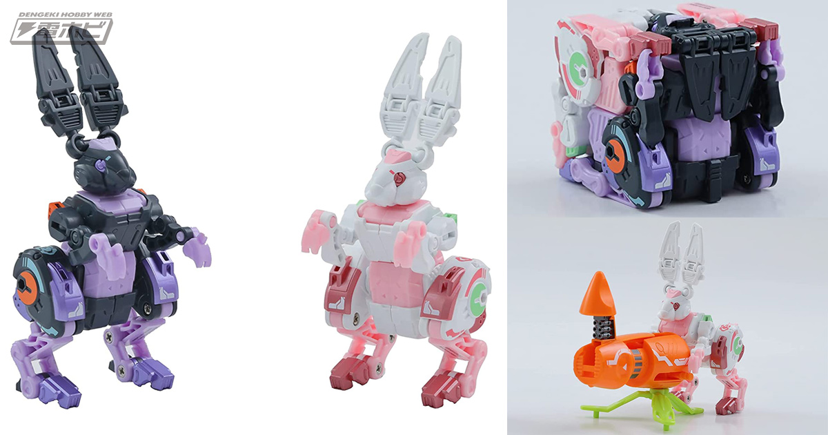 2体のうさぎが合体してキューブ形態に！変形フィギュア「BEASTBOX