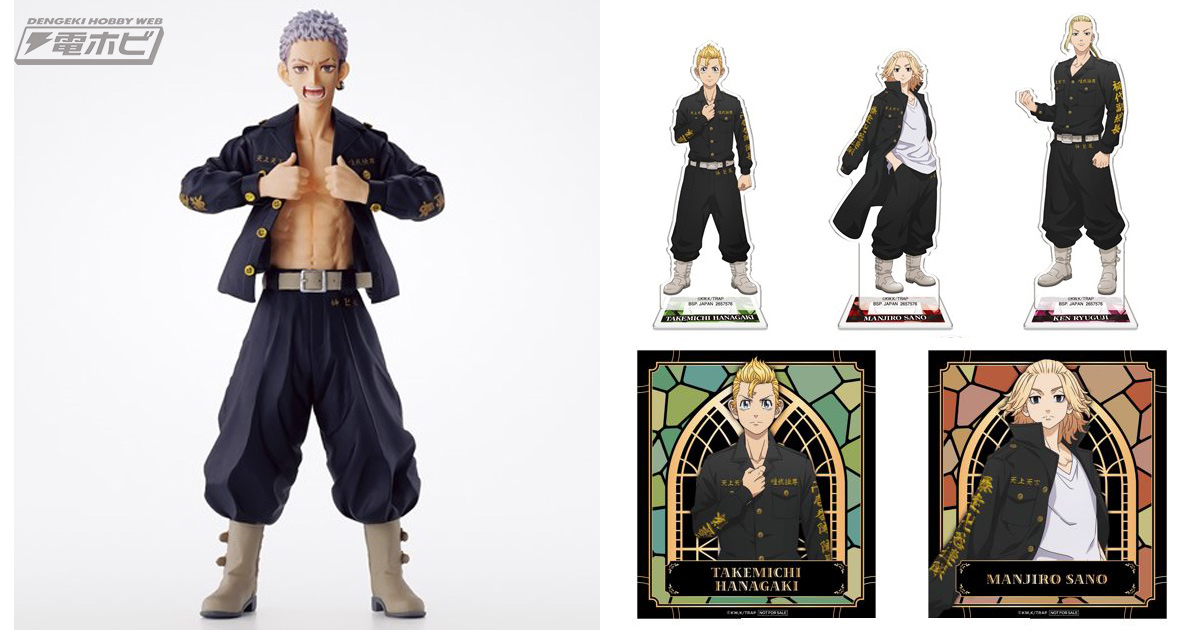 東京リベンジャーズ』×ナムコキャンペーンが2月23日から開催！三ツ谷隆