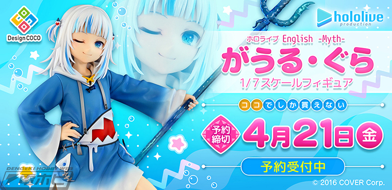 微笑み顔や躍動感のある台座は必見！『ホロライブ』イベントで話題を