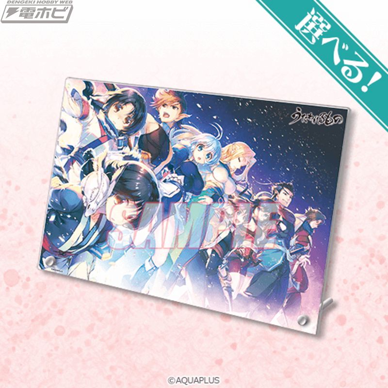 うたわれるもの』のオンラインくじがくじ引き堂に登場！柚木涼香さんや