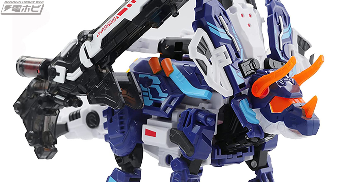 トリケラトプスがモチーフの「BB-55 SIGMA SPECIAL VER.」が52TOYSの