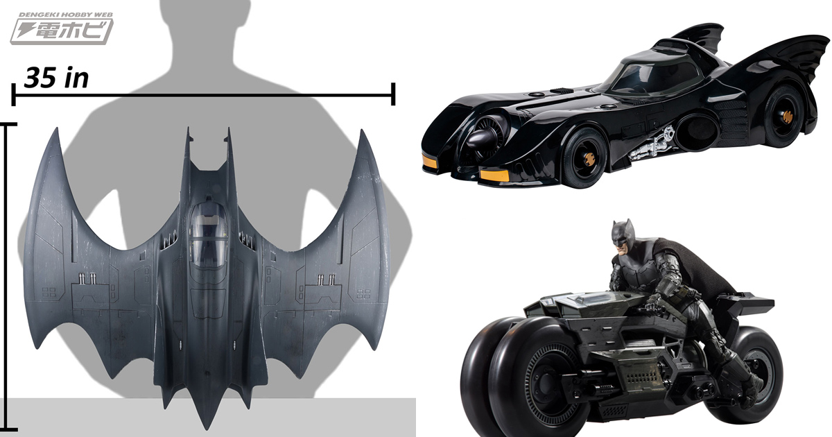 全幅約89センチのバットウイングも！DCの新作映画『ザ・フラッシュ』に