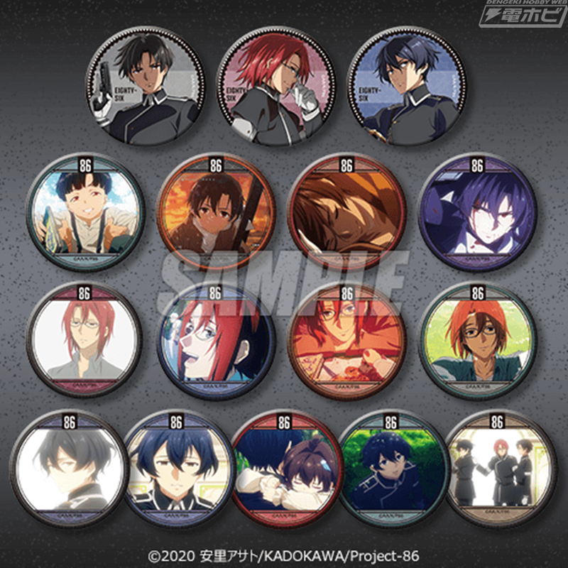 TVアニメ『86―エイティシックス―』のオンラインくじが「くじ引き堂