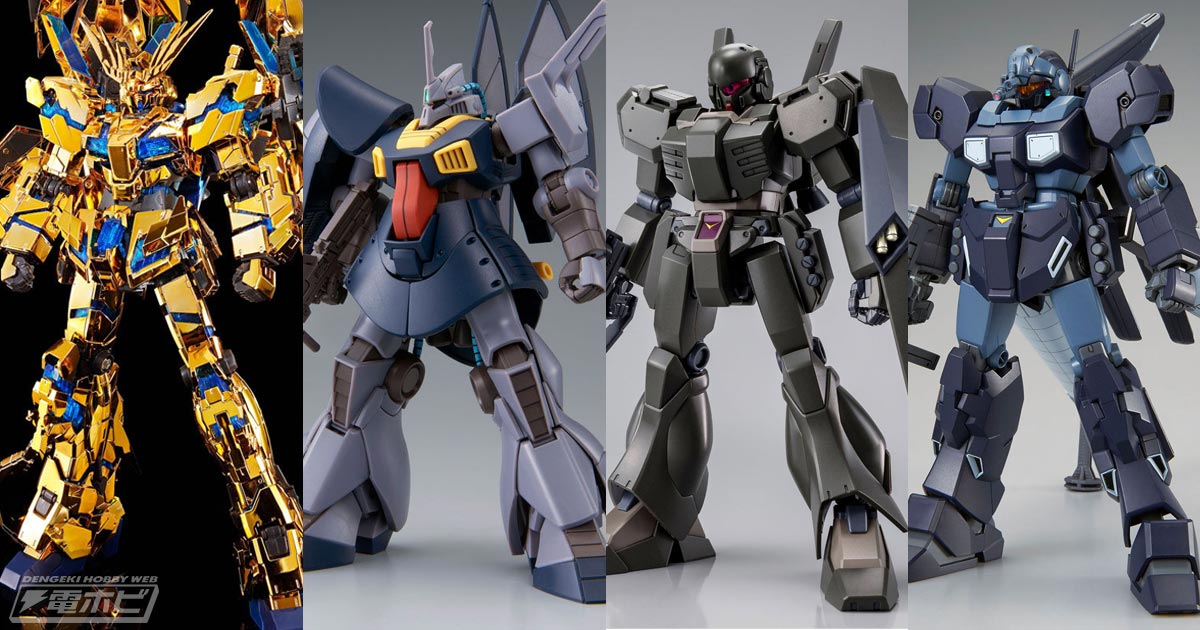 RG フェネクス（ナラティブVer.）」や「HG ジェガンD型（護衛隊仕様