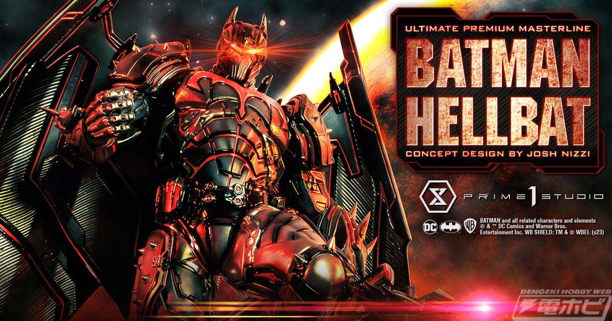 ジャスティス・リーグの叡智を集めたスーツに身を包む「バットマン