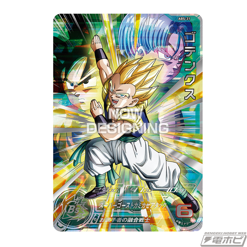 ドラゴンボールヒーローズ」シリーズ13周年を記念して「3大超サイヤ人