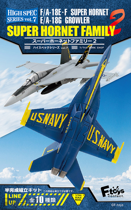 F/A-18 スーパーホーネット」の眷属が1/144スケールの半完成モデルにて