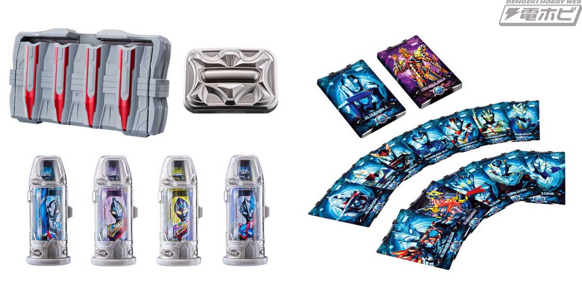 ウルトラマンジード』ウルトラカプセル＆カプセルホルダーセットと