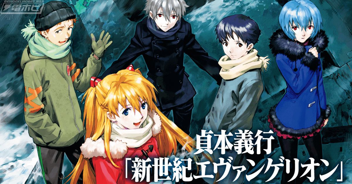 貞本義行『新世紀エヴァンゲリオン』のオンラインくじが「くじ引き堂