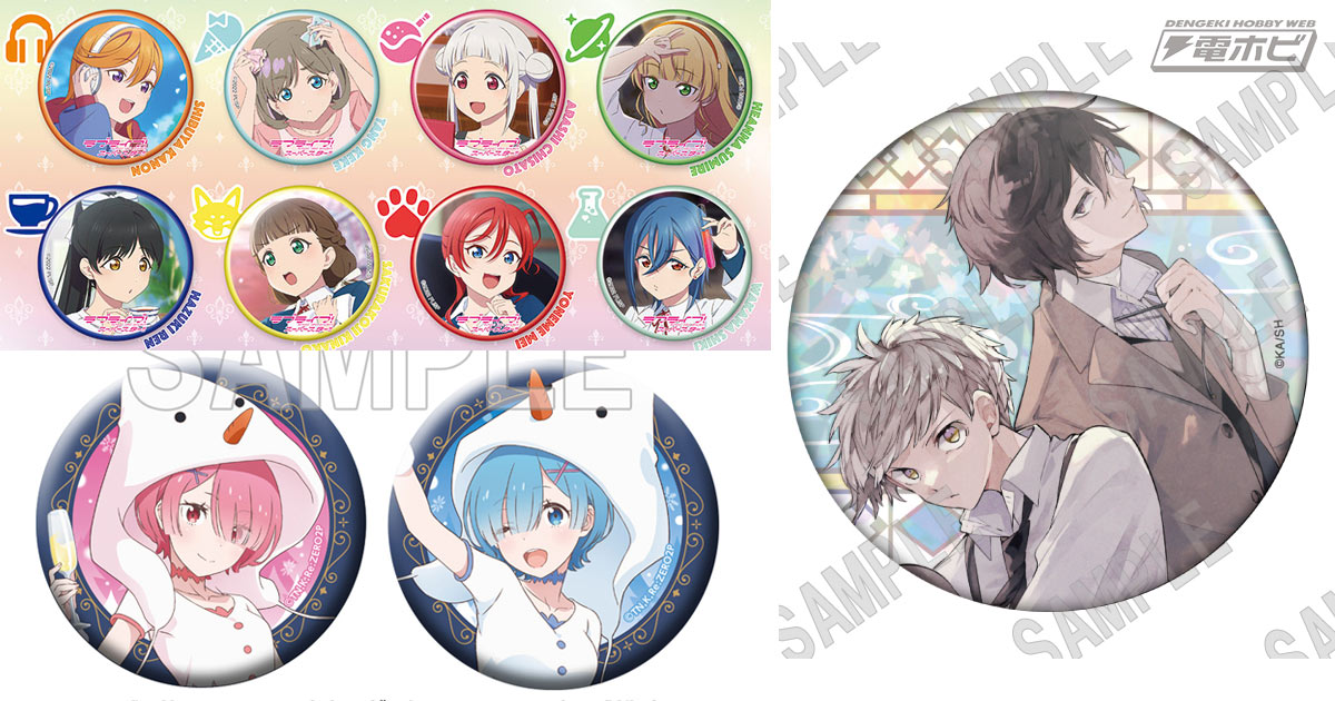 ラブライブ！』『リゼロ』『文スト』など「コミケ103