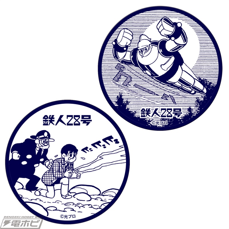 鉄人28号』『三国志』『バビル2世』などのグッズが販売！2024年1月18日