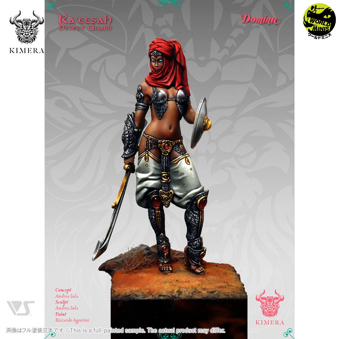 砂漠の守り人ライーサ | ボークス公式 ホビー天国オンラインストア