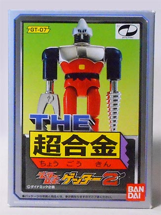 ゲッター2・THE超合金【627】 | ホビービルドプラス ゲッター2・THE超