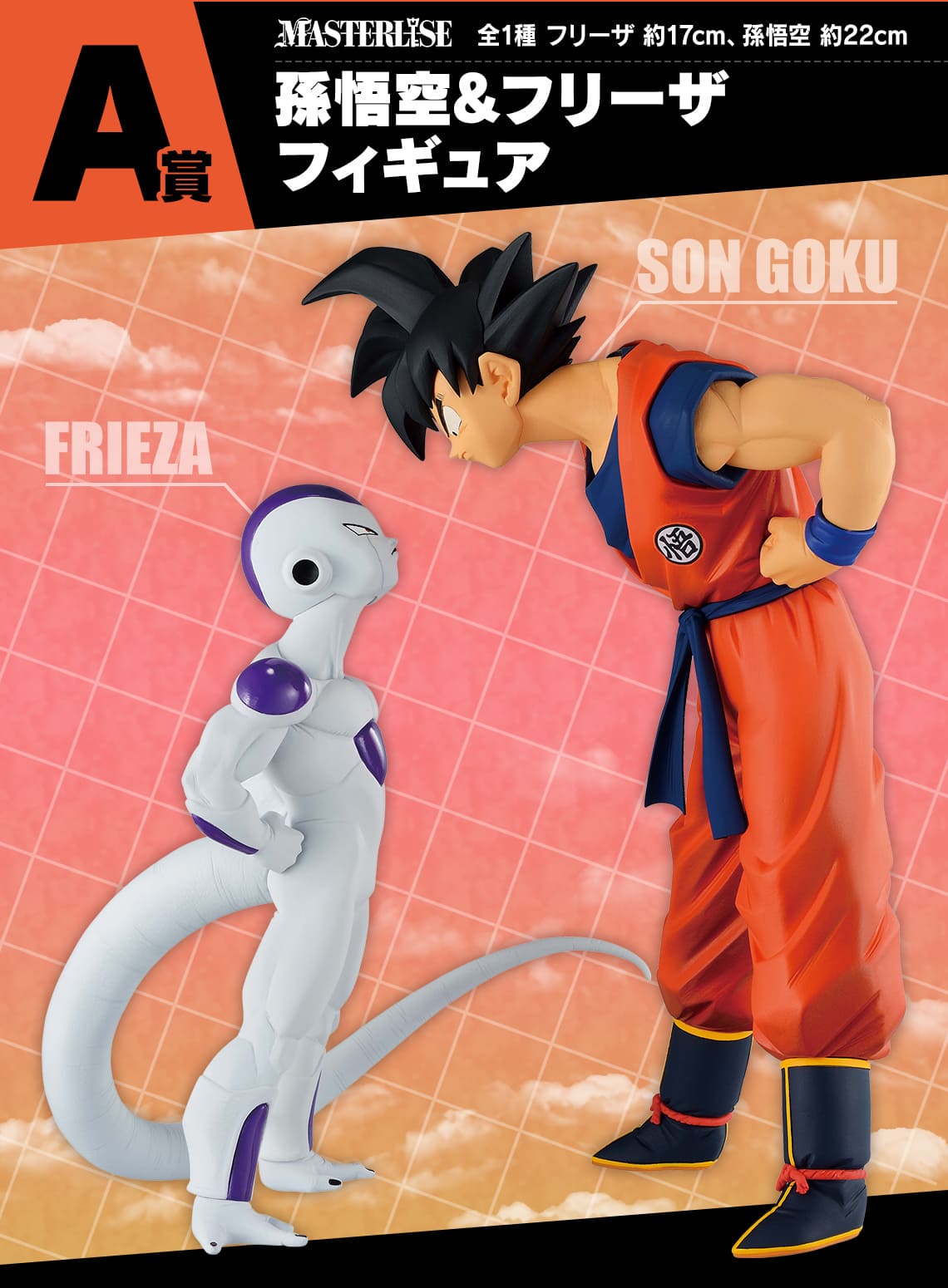 2023年7月発売】ドラゴンボール一番くじ新作まとめ | ホビーノート