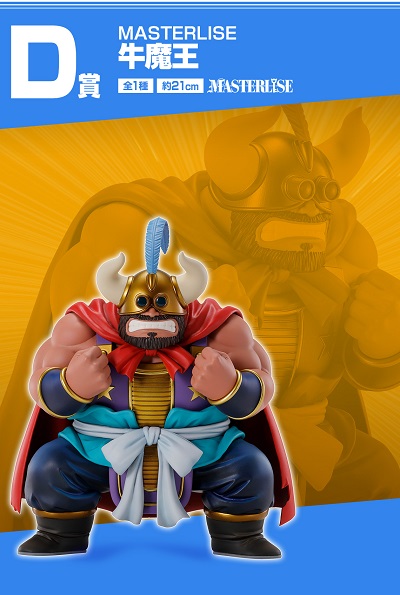 2023年6月発売】一番くじ ドラゴンボールEX | ホビーノート