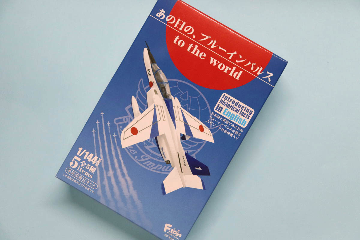 ブルーインパルスの歴史を模型でコンプリート | ホビコレブログ