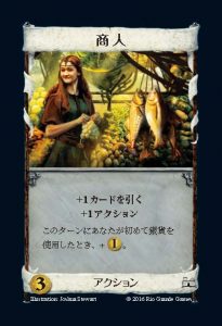 ドミニオン：第二版 | ANALOG GAME INDEX