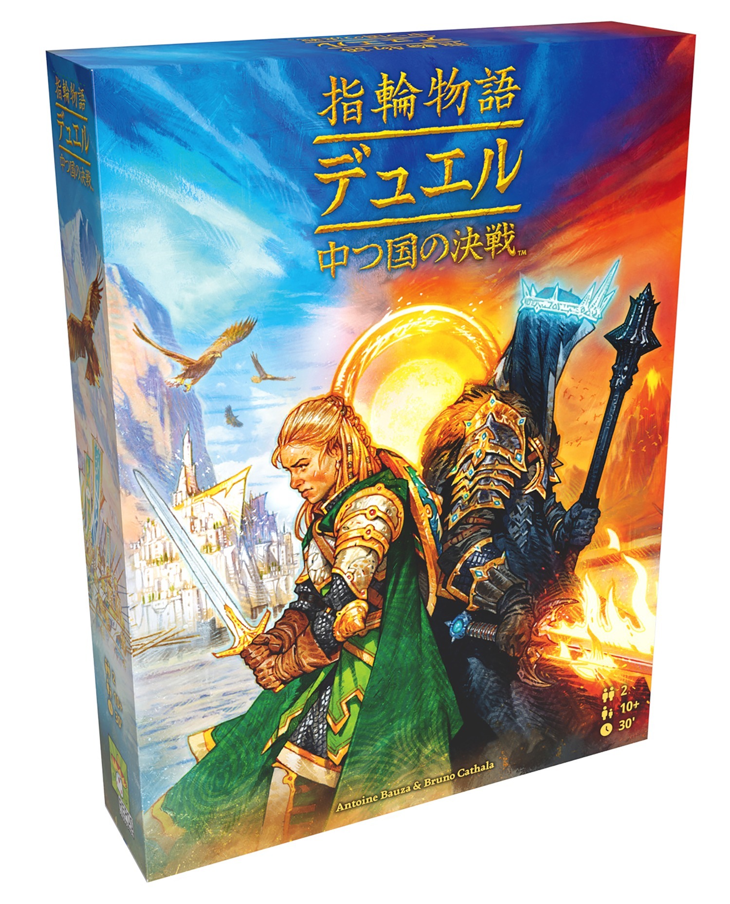 指輪物語：デュエル 中つ国の決戦 | ANALOG GAME INDEX