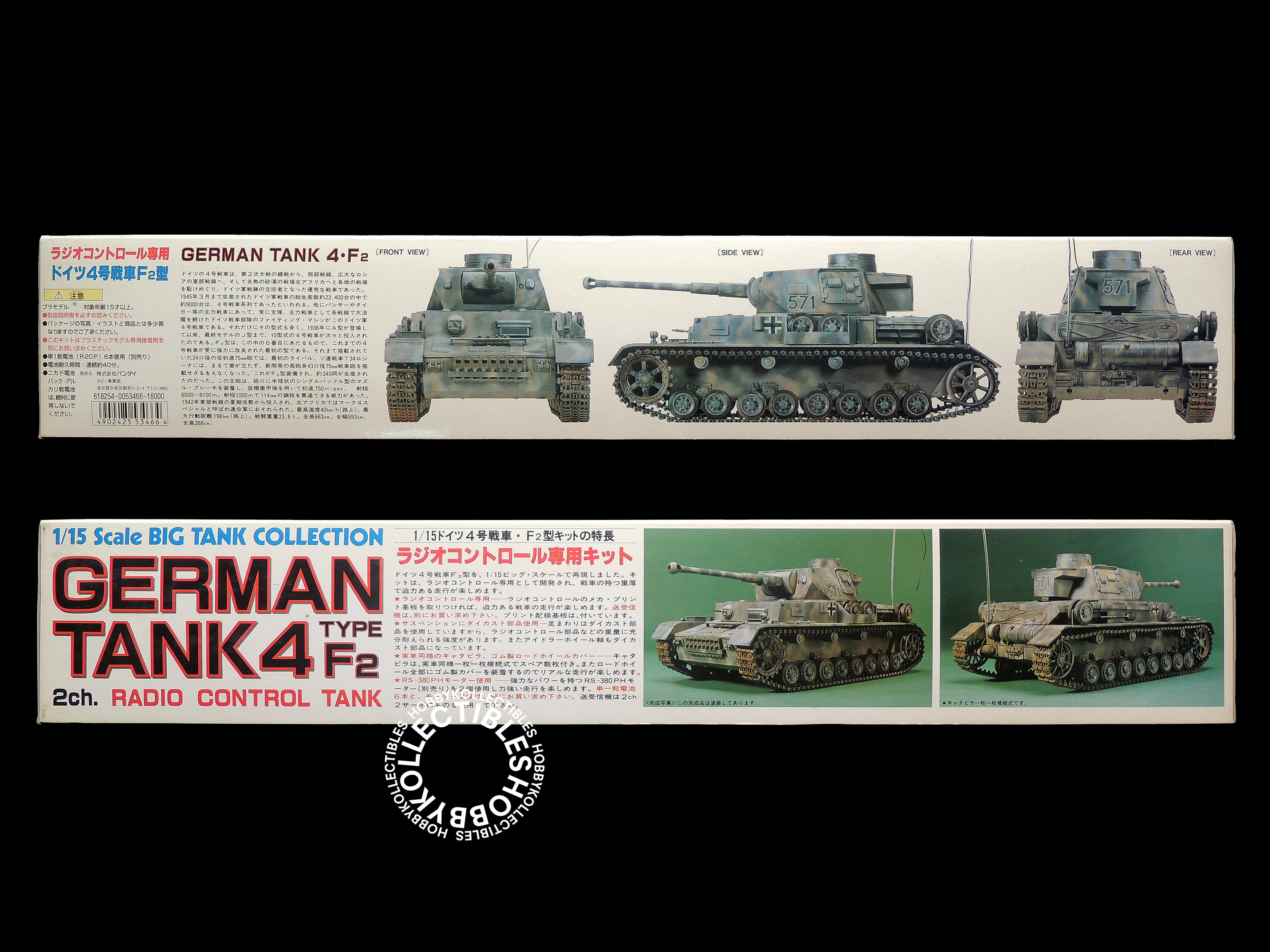 Bandai Vintage 1/15 German Tank 4 Type F2 Static/RC Tank Model Kit