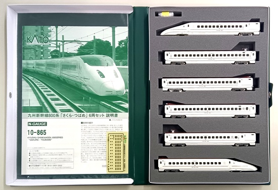 公式]鉄道模型(10-865九州新幹線 800系「さくら・つばめ」6両セット