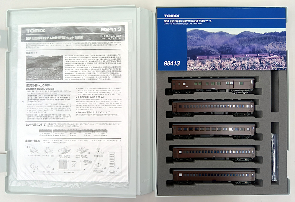 公式]鉄道模型(98413国鉄 旧型客車 (宗谷本線普通列車) 5両セット)商品