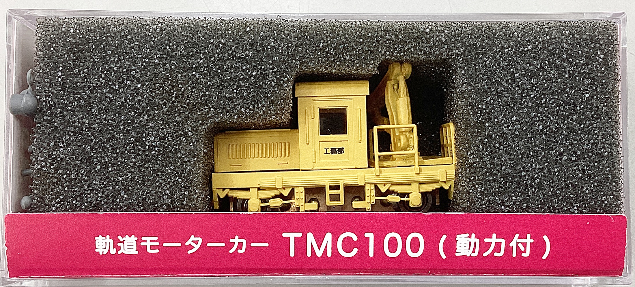 公式]鉄道模型 最新入荷｜ホビーランドぽち