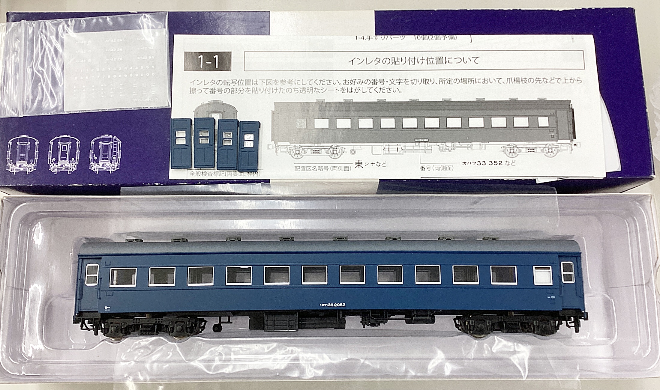 公式]鉄道模型(HOゲージ、客車)カテゴリ｜ホビーランドぽち